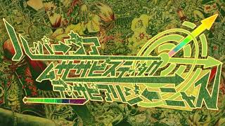 の若干裏声入るとことかもめっちゃかっこいいです!!! - 【歌ってみた】ハイパーゴアムササビスティックディサピアリジーニャス【お冷や】