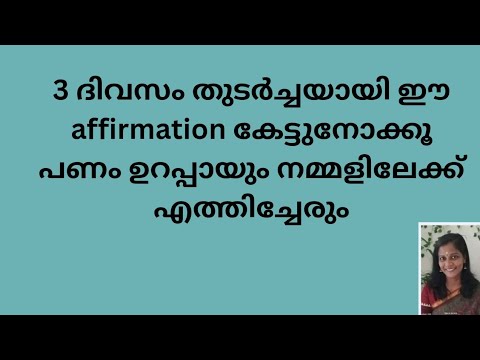 Powerful practice for emergency money