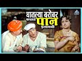 घातल्या बरोबर कळतं इलायची पान आली अंग�