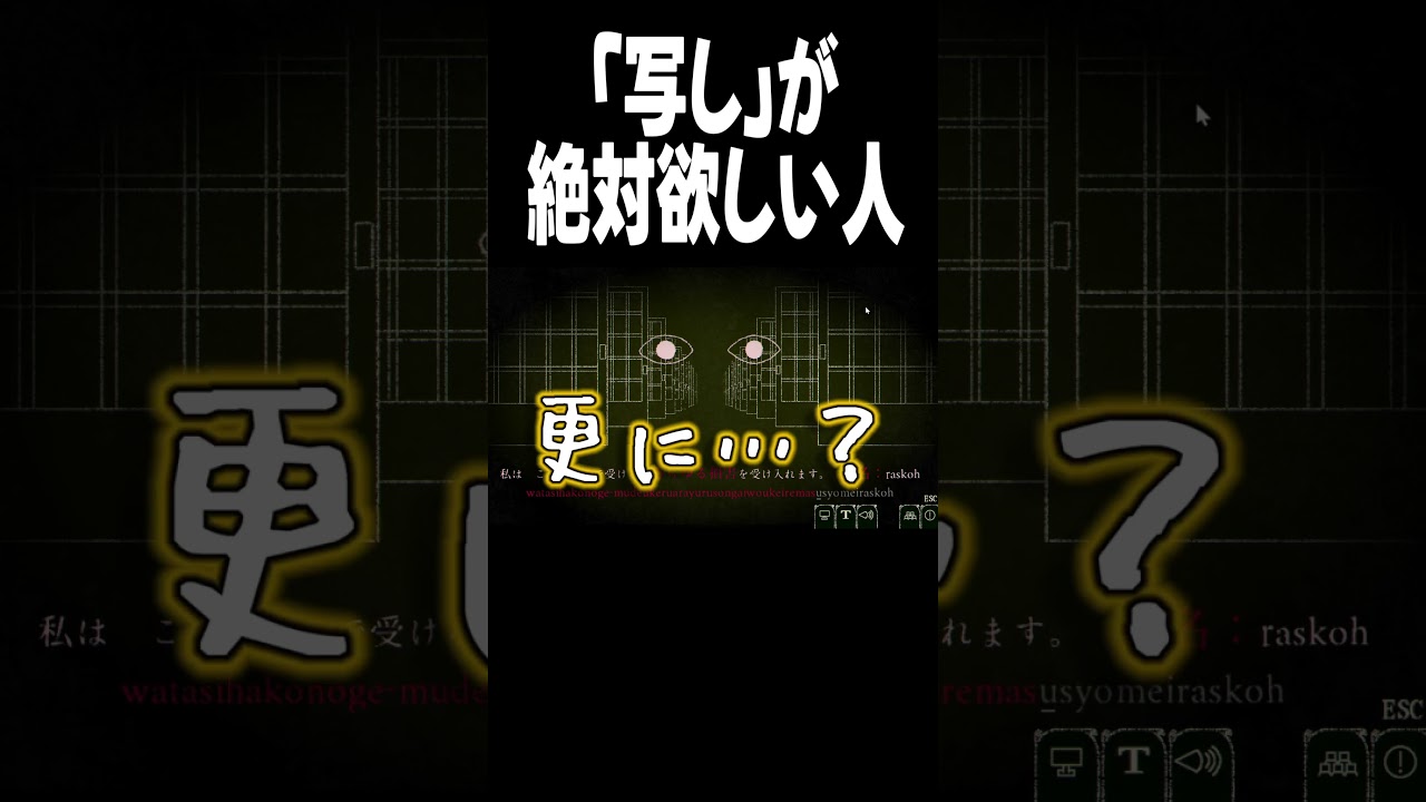 ヤバい誓約書が出てきたから絶対に『写し』が欲しい！【Dyping Escape】　#shorts