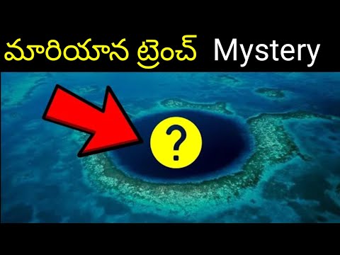 Mariana trench | deepest place | blue hole | challenger deep, deep ocean, telugu | Sravani Anil