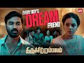 Shobana Fights For Thiru Friendship Goals Dhanush Nithya Menen Thiruchitrambalam Sun NXT