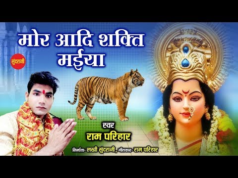 Ram Parihar Chhattisgarh bhajan