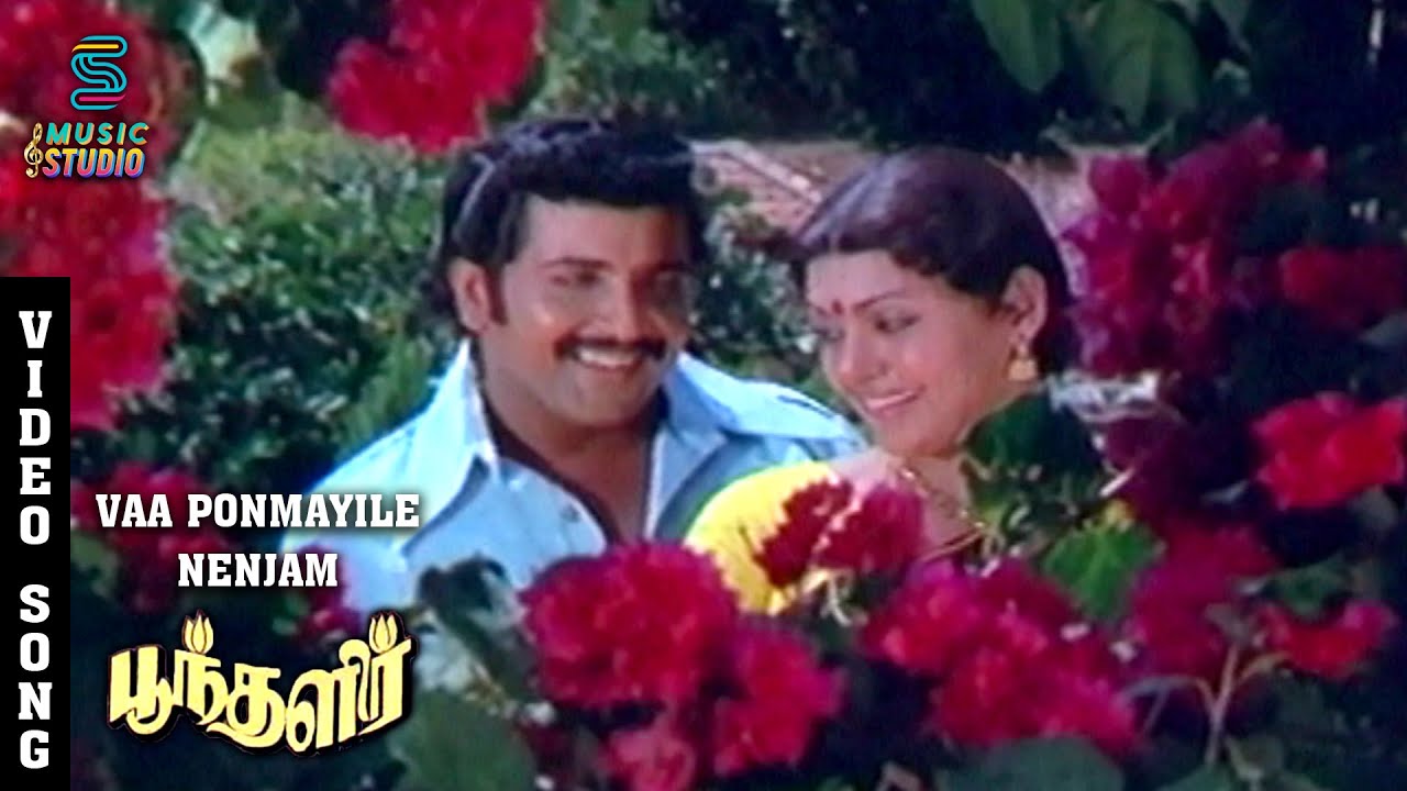 Vaa Ponmayile Song Lyrics | Poonthalir