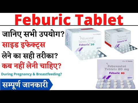 Feburic 20 mg, 40 mg, 80 mg Tablet Uses, Benefits & Side Effects | feburic tablet Ke Fayde Nuksan