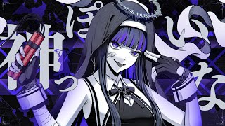 神っぽいな