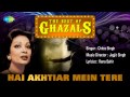 Hai Akhtiar Mein Tere | Ghazal Song | Chitra Singh