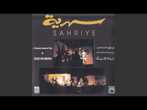 Khayef Koun Ichiktik