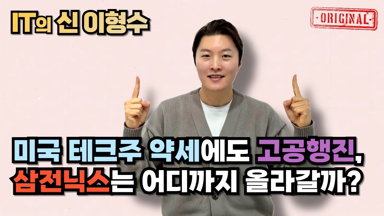 빅테크에 팔란티어 마저 폭락, 결국 SW 산업은 AI에 먹힐까?