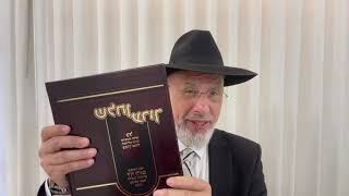 Le juge et le plaignant ..Leilouy nishmat de Marcelle bat Esther et Chalom zal.