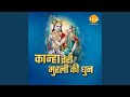 Namami Radhe Namami Krishnam