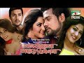 Mon Janena Moner Thikana মন জানেনা মনের ঠিকানা Pori Moni Moushum
