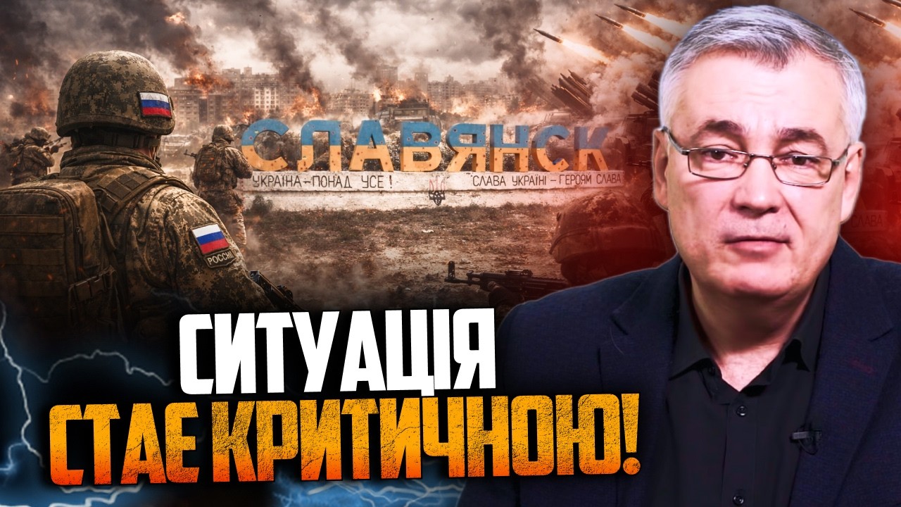 💥Скоро росіяни кинуть все на Словʼянськ! ППО не вистачає на тлі війни в Іран