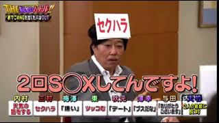 【S○X】下ネタで大爆笑する与田祐希【乃木坂46】　#shorts