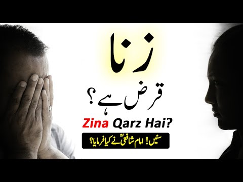 Zina Qarz Hai? Imam Shafi'i (R.A) Quotes, Mufti Rasheed Ahmed Khursheed, Islamic Releases