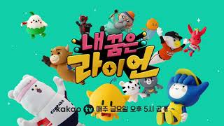 [Teaser] Weeekly(위클리) _ BOOM CHI KI(붐 치키) (내 꿈은 라이언 OST)