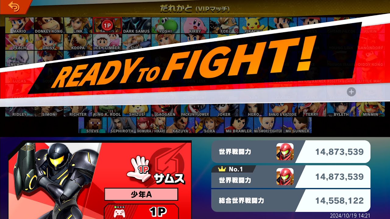 Twitch同時配信 サムスでVIP部屋やる【スマブラSP】