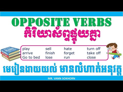 Opposite Verbs for New Headway Beginner | Better English with Vann Sokhorn