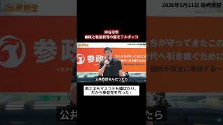 【ド正論】神谷宗幣、NHKと戦後教育の闇をフルボッコ