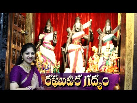 Experience the Divine with Singer Srilalitha's "Raghuveera Gadyam" 🎶🕉️