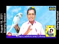 9 Std Science August 18 2021 Kalvi TV Kalvi Tholaikatchi