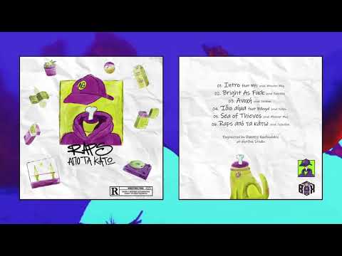 04. Laimou Thilia x Billegal - Ίδιο Αίμα (prod. by Fallen)