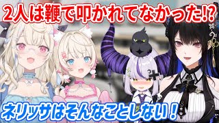 ASMRオフコラボで、自分たちはネリッサに鞭で叩かれてなかったことを明かすフワモコ【ホロライブ切り抜き/FUWAMOCO/フワモコ】