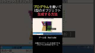 プログラミングでお題のオブジェクトを生成するゲーム