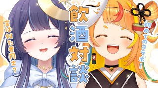 開始 - 【 小廻こま 】 実は似た者同士!?元社会人たちによる飲酒対談。 【 ゆらぎゆら / ミリプロ 】