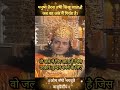Vishnu Puran Video Br Chopra Nitish Bhardwaj Shorts