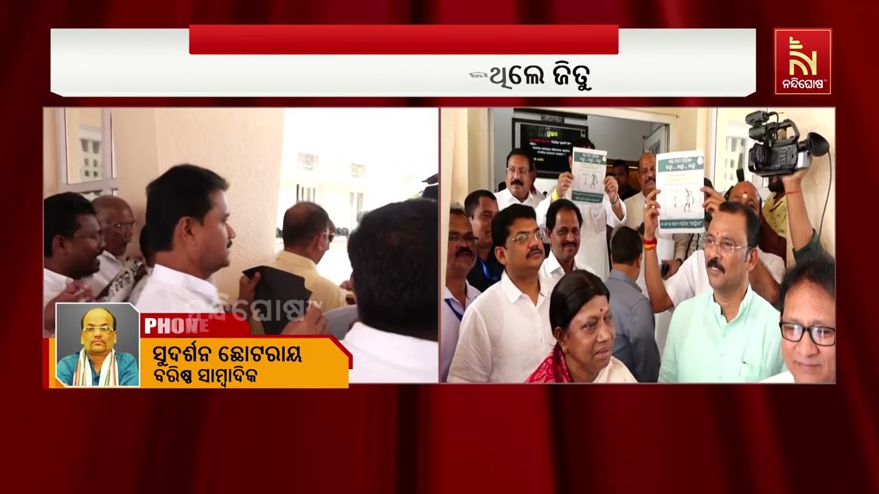 ସ୍ୱତନ୍ତ୍ର ଅଧିବେଶନ ଆରମ୍ଭରୁ କଂଗ୍ରେସ ବିଧାୟକଙ୍କ ହୋହଲ୍ଲ