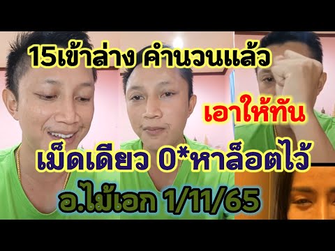 หวยออกวันอังคาร