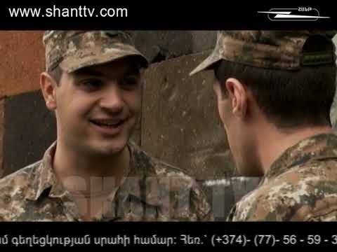 Բանակում/Banakum – 2/17