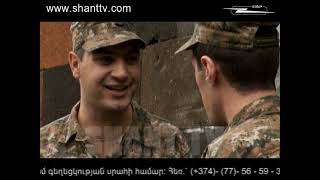 Բանակում, 2-րդ Եթերաշրջան, Սերիա 17 - Banakum, 2-rd Yeterashrjan, Episode 17