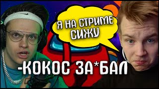 БУСТЕР ПРЕДАТЕЛЬ| СТРОГО РАССЛЕДУЕТ УБИЙСТВА в AMONG US| АМОНГ АС с ФРИК СКВАДОМ