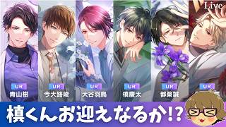 【スタマイ】ちょっと久しぶりの推し登場！Flower of Memories 〜忘却の花が咲くとき〜槙慶太pickup【ライブ配信】