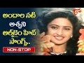 Yesteryear Beauty Ashwini Memories Telugu Super Hit Video Songs Jukebox Old Telugu Songs