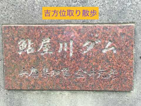 #淡路島吉方位取り散歩#awajiisland #鮎屋川ダム