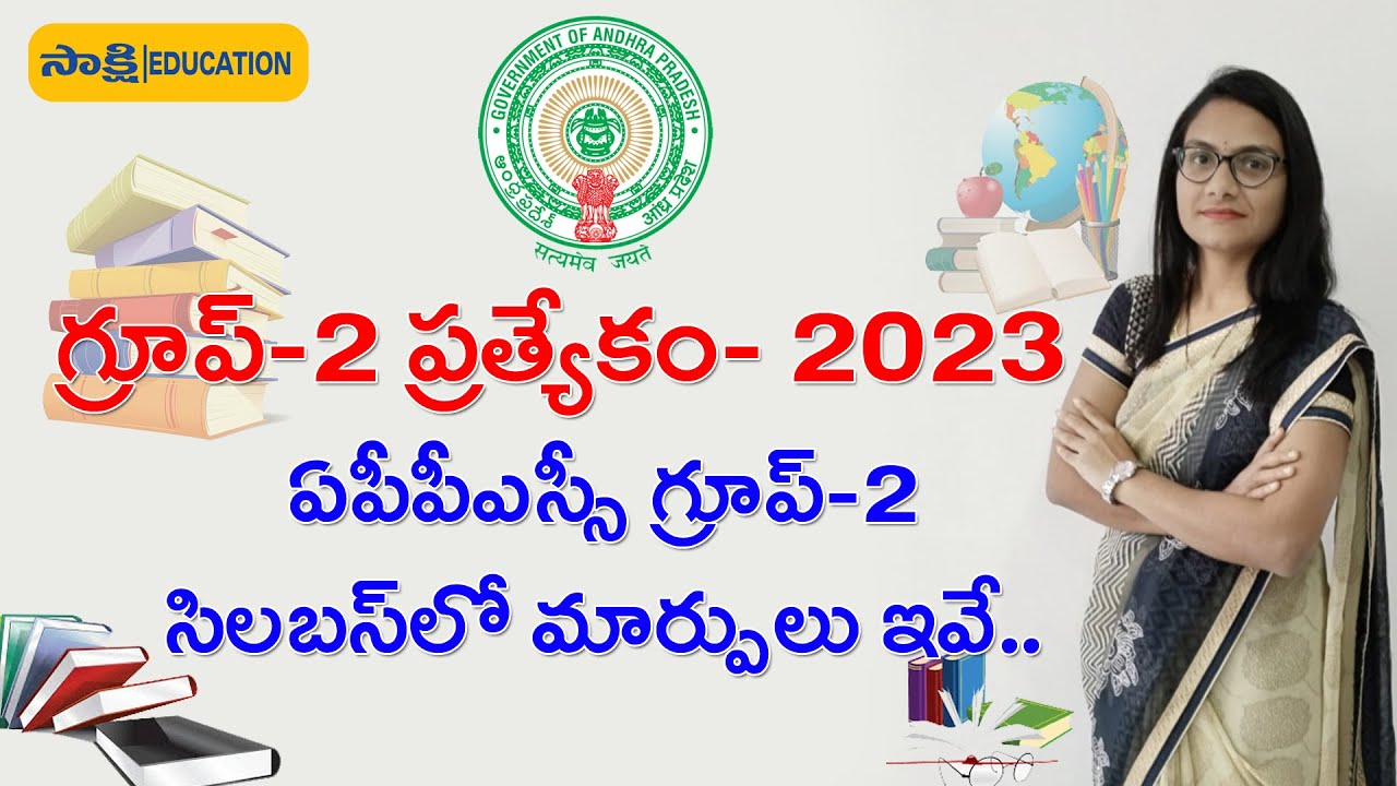 Watch video ఏపీపీఎస్సీ గ్రూప్-2 సిలబస్లో మార్పులు..| APPSC Group 2 Syllabus Changes APPSC Group 2 | Sirisha Now ఏపీపీఎస్సీ గ్రూప్-2 సిలబస్లో మార్పులు..| APPSC Group 2 Syllabus Changes APPSC Group 2 | Sirisha
