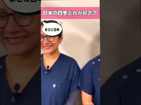 【外国人看護助手】日本の四季は母国と全く違う #shorts #看護師 ##病院