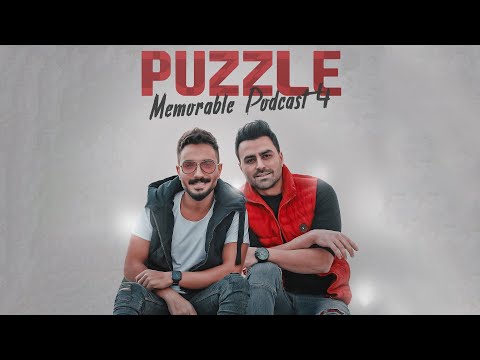 Puzzle Band - Memorable Podcast 4 | OFFICIAL AUDIO پازل بند -  پادکست خاطره انگیز۴