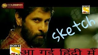 Sketch Full Movie in Hindi Dubbed 2018 Released Date Confirm || Vikram