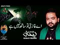 AYE GHAZI TU SAAT NAHI HAI REHAN ALI FIRDOSI VOL 10 2021 1443