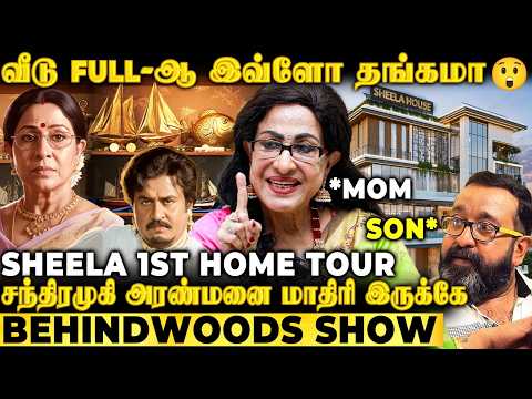 ப்பா..🔥வீட்டுக்குள்ள குட்டி Belgium நாடே இருக்கே..!😱சந்திரமுகி Sheela Vintage அரண்மனை Tour