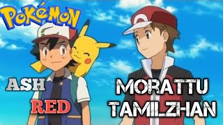 Morattu Tamilan  Ash and Red  Pokemon version in T