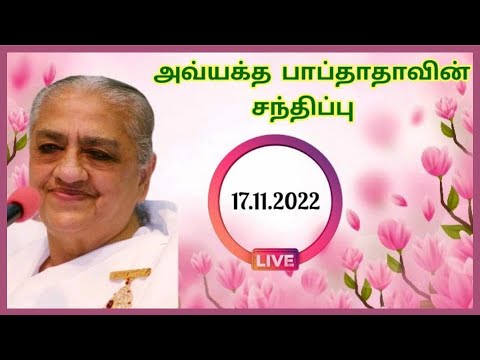 Avyakth Bapdada Milan | Tamil | LightHouse, Batticaloa