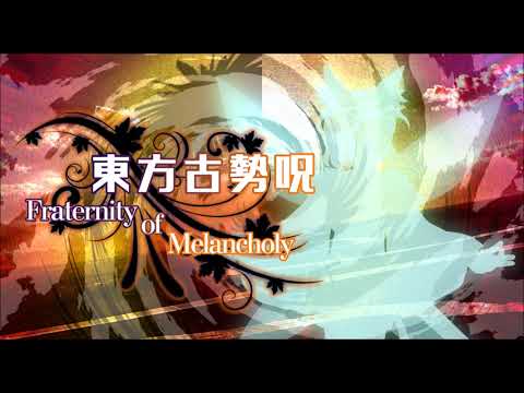 [Sylvysprit] 04 Eternity Chasm ~ Fairy Dance (Touhou: Fraternity of Melancholy)