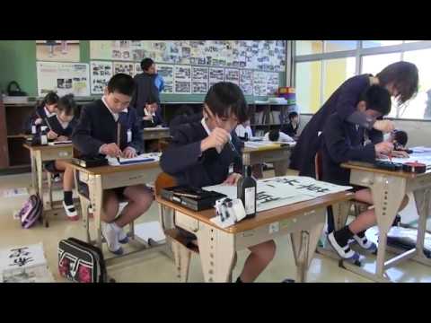 種子島の学校活動：油久小学校校内書き初め大会2018年