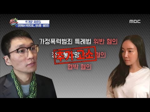 [HOT] Nancy Lang husband arrested,섹션 TV 20190509
