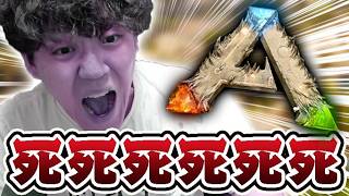 よしなま、絶望。【ARKリメイク/ラグナロクマップ】#5